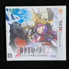 新・世界樹の迷宮2 ファフニールの騎士 - 3DS