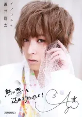 2025年最新】蒼井翔太サインの人気アイテム - メルカリ