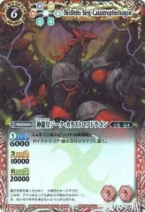 2025年最新】神龍皇ジーク・カタストロフドラゴンの人気アイテム