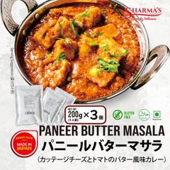 レトルトカレー インドカレー パニールバターマサラ 200g_ 3個セット シャルマーズ