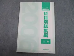 2024年最新】進研模試 科目別総集編の人気アイテム - メルカリ