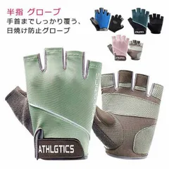手袋 uv グローブ 冷感 メンズ レディース 両手 半指 グローブ ひんやり uvカット 日焼け防止 メッシュ 通気 吸汗速乾 ゴルフ 春夏 バイク グローブ ゴルフ スポーツ 半指 スマホ対応 男 74wp680