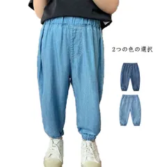 サルエルパンツ 通気性 ひんやり 蚊よけパンツ サルエルパンツ 裾ゴム 蚊よけ ズボン デニムパンツ キッズ 薄手 デニム ジーパン ジーンズ ベビー 女の子 男の子 子供服 春 夏 ウエストゴム 無#lwk288