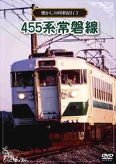 ☆455系 検査蓋☆ 国鉄 455(475)系急行電車基本セット｜製品情報｜製品検索｜鉄道