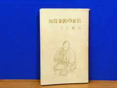 限定300部026番】『人面疔伝奇』著者：花咲一男（太平書屋） - メルカリ
