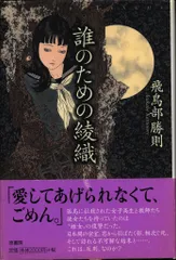 2025年最新】誰のための綾織の人気アイテム - メルカリ