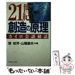 2024年最新】山蔭基央の人気アイテム - メルカリ