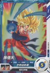 【中古】ﾄﾞﾗｺﾞﾝﾎﾞｰﾙｽｰﾊﾟｰﾀﾞｲﾊﾞｰｽﾞ SDV2-048[R]：孫悟天
