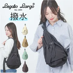 ☆ Legato Largo ドロストバッククロスボディバッグ レガートラルゴ ショルダーバッグ legato largo LI-E1626 クロスボディバッグ ショルダーバック レディース 斜めがけ ナイロン 軽量 撥水 旅行 アウトドア 大人 かわいい