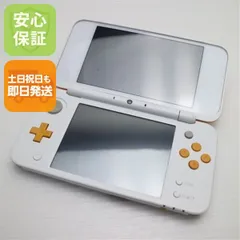 任天堂 - ⭐️2dsll美品送料無料 Amazon | Newニンテンドー2DS LL ホワイト×オレンジ | ゲーム機本体