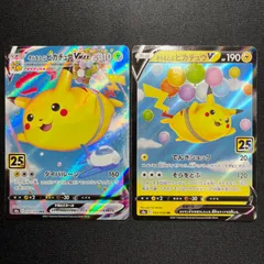 2025年最新】そらをとぶピカチュウv vmaxの人気アイテム - メルカリ