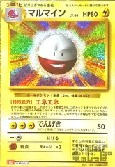 2026年最新】マルマインの人気アイテム - メルカリ