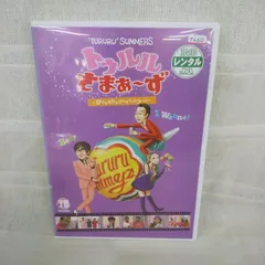 2024年最新】トゥルルさまぁ~ず~ガムテープぐるるるるるるる巻きにしてんじゃねぇかよ! ~ DVD rsの人気アイテム - メルカリ