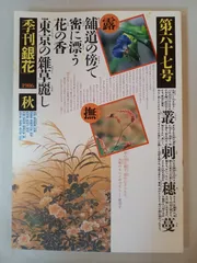 2025年最新】季刊銀花の人気アイテム - メルカリ