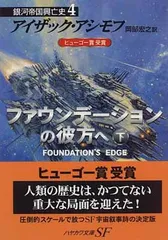 2025年最新】銀河帝国興亡史の人気アイテム - メルカリ