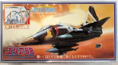 タカラ 1/100 キャンベル専用 スカイホーク 7