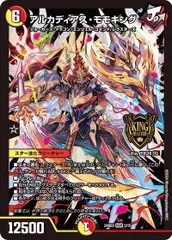 アルカディアス・モモキング  【キングマスターカード】 4枚セット 24BD3 03/15 ドリーム英雄譚デッキ モモキングの書 デュエマ トレカ道のサムネイル