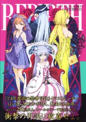 はいむらきよたか画集３　ＣＲＯＳＳ　特典タペストリー付き Amazon.co.jp: はいむらきよたか画集3 CROSS eBook : はい