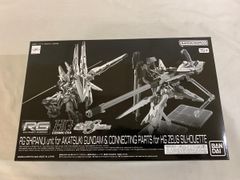 【未開封】1/144 RG アカツキガンダム用シラヌイパック & HG ゼウスシルエット用接続パーツのサムネイル