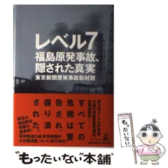 【中古】 ドキュメント東京電力企画室/文藝春秋/田原総一朗 Amazon.co.jp: ドキュメント東京電力企画室 (文春文庫 356-6