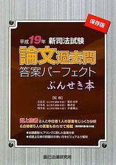 ぶんせき本　H24〜R4年　11冊セット ぶんせき本H24〜R4年11冊セット