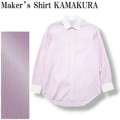 【上質】 メーカーズシャツ鎌倉 Maker’s Shirt KAMAKURA 長袖 Xinjiang Cotton レギュラーカラー クレリックシャツ ドレスシャツ Yシャツ ビジネス カジュアル 39-82 ピンク メンズ