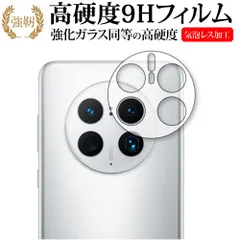 Huawei Mate 50 Pro メルカリ最安値 HUAWEI Mate50 Pro 256GB - メルカリ