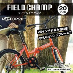 FIELD CHAMP FDB20L　MG-FCP20L