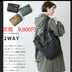 【未開封新品】ノースフェイス　リュック  トートバッグ　2way エコバッグ