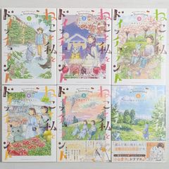 ねこと私とドイッチュラント 1～6（6冊セット）/ ながらりょうこ