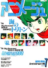 2025年最新】アニメージュ 1979の人気アイテム - メルカリ