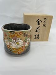 九谷焼　金花詰　湯呑み