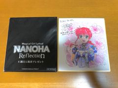마법 소녀 리리컬 나노하 영화 NANOHA Reflection 4주째 입장자 선물 색지 아미티에 플로리안