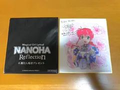 【即納&大特価】 魔法少女リリカルなのは 4週目入場者 Reflection NANOHA 映画 紙製品