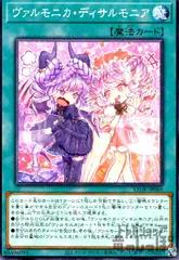 ヴァルモニカ・シェルタ　スリーブ　2セット 2025年最新】ヴァルモニカシェルタ スリーブの人気アイテム