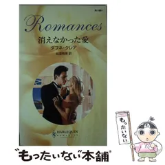 【中古】 愛に背いて/ハーパーコリンズ・ジャパン/クリスティ・ゴールド 中古】 愛に背いて/ハーパーコリンズ・ジャパン/クリスティ