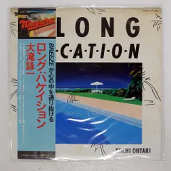 2025年最新】大滝詠一 cdの人気アイテム - メルカリ
