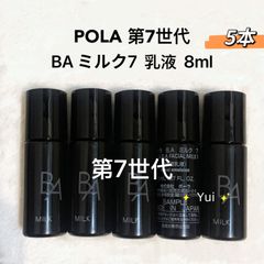 POLA B.Aローション 保湿化粧水&POLA B.Aセラム レブアップ ⑦ 0809-01.jpg