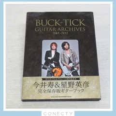 2023年最新】BUCK-TICK GUITAR ARCHIVES 1987-2012の人気アイテム