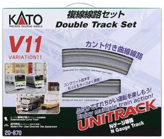 KATO V11 複線線路セット 2個セット 訳あり ジャンク - メルカリ