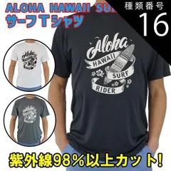 種類16:WHITE/L 男女兼用 Ｔシャツタイプ半袖ラッシュガード サーフＴシャツ メンズ/レディース UPF50+【ALOHA HAWAII SURF RIDER】オリジナル[返品交換キャンセル不可]のサムネイル