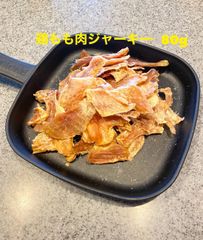 犬猫の無添加おやつ　鶏もも肉ジャーキー80g