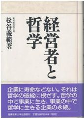 会津人が書けなかった会津戦争 会津への手紙 牧野登 歴史春秋社