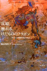 2025年最新】大野一雄の人気アイテム - メルカリ