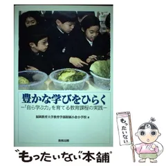 2024年最新】福岡教育大学附属小学校の人気アイテム - メルカリ