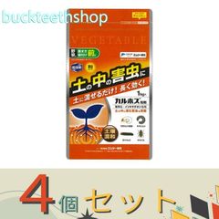 ※４個セット※エムシー緑化　園芸用　カルホス粉剤　１ｋｇ