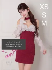 ベージュxワインレッド[AOC3800-BExWR-2412]【an /アン】2way/ 袖取り外し可能/ フリル/ オフショルダー/ キャミソール/ パール/ ラメ/ タイト/ ミニドレス/ キャバドレス