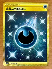 2024年最新】psa10 基本悪えねるぎーの人気アイテム - メルカリ