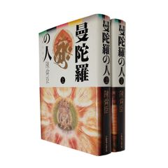 漫画 横山光輝 「チンギス・ハーン」 全巻セット 秋田書店 全5巻