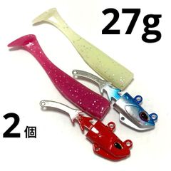【高品質】ジグヘッド27g+シャッドテールワーム 8.5cm 7g 2色 2個